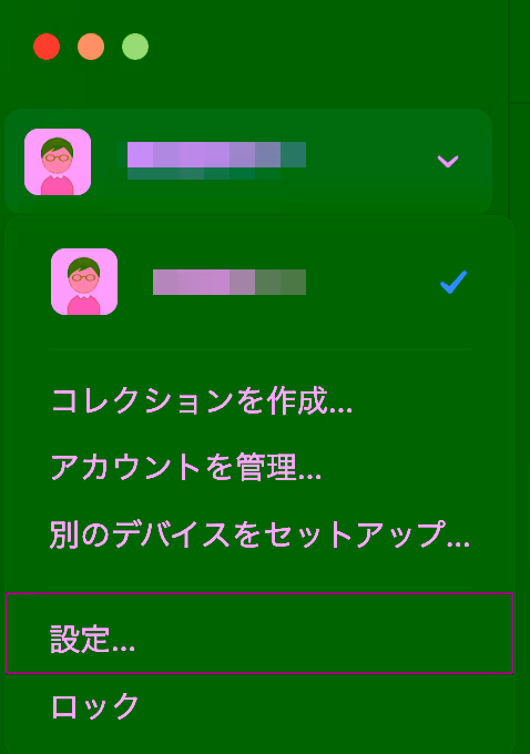 設定を開く