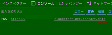 エンドポイントが想定と違った