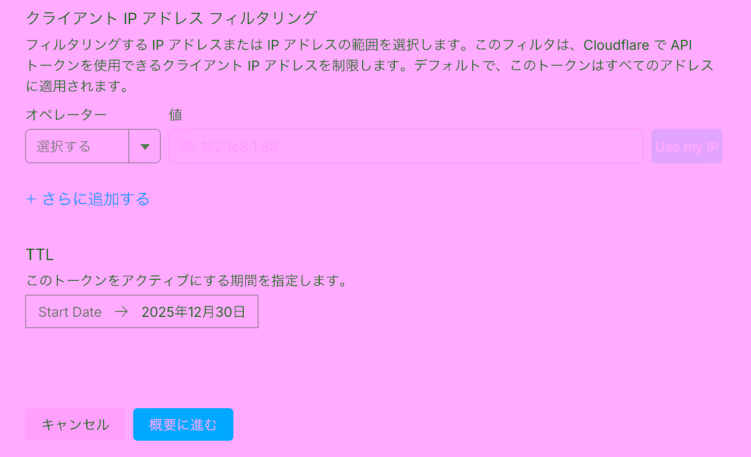 トークン作成の前半