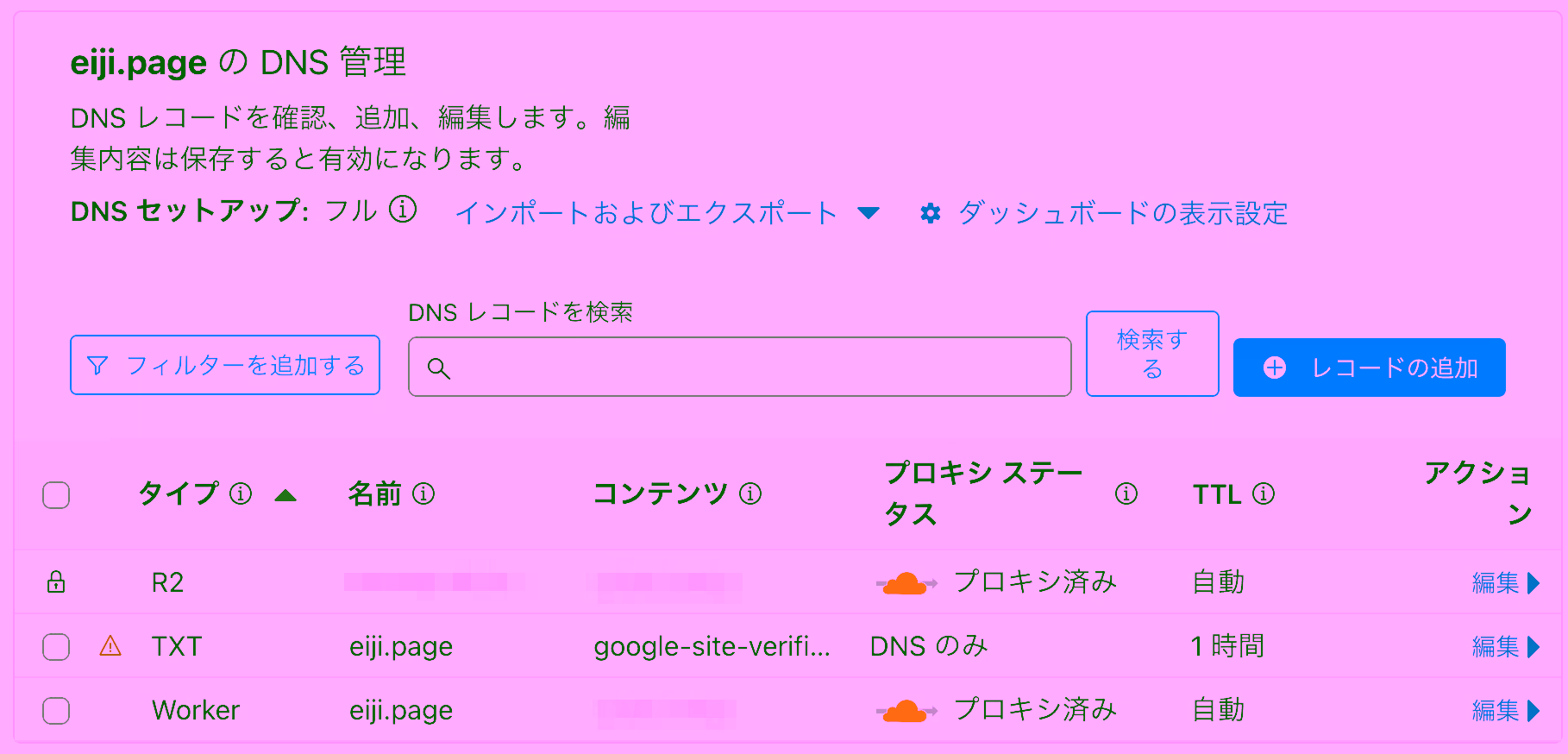 Workersへの移行が終わったCloudflare Registrarでの例