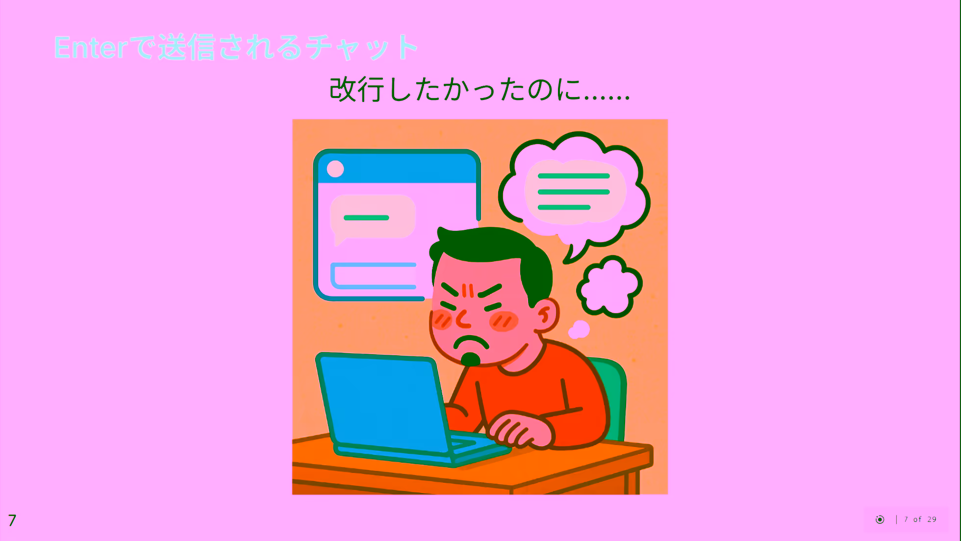 スライド6ページ目