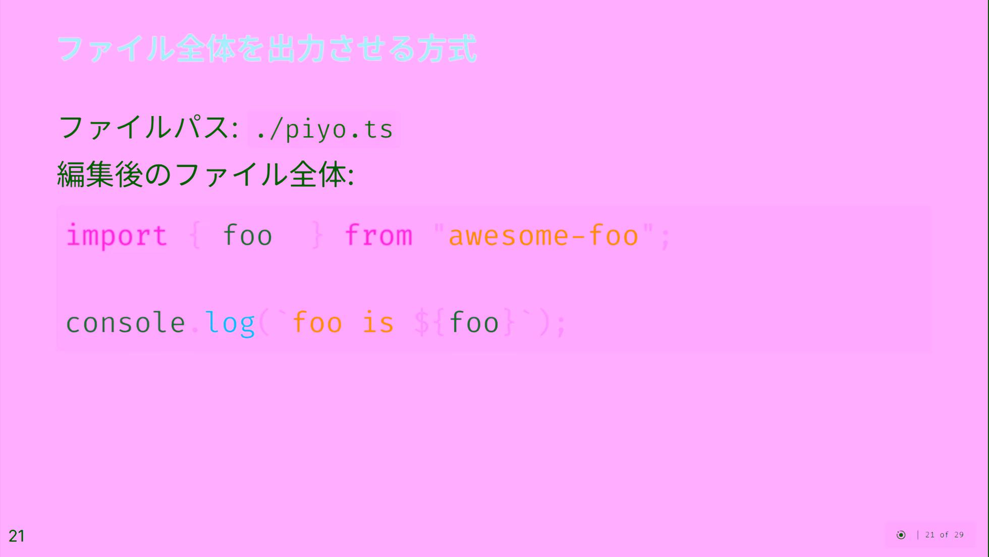 スライド20ページ目