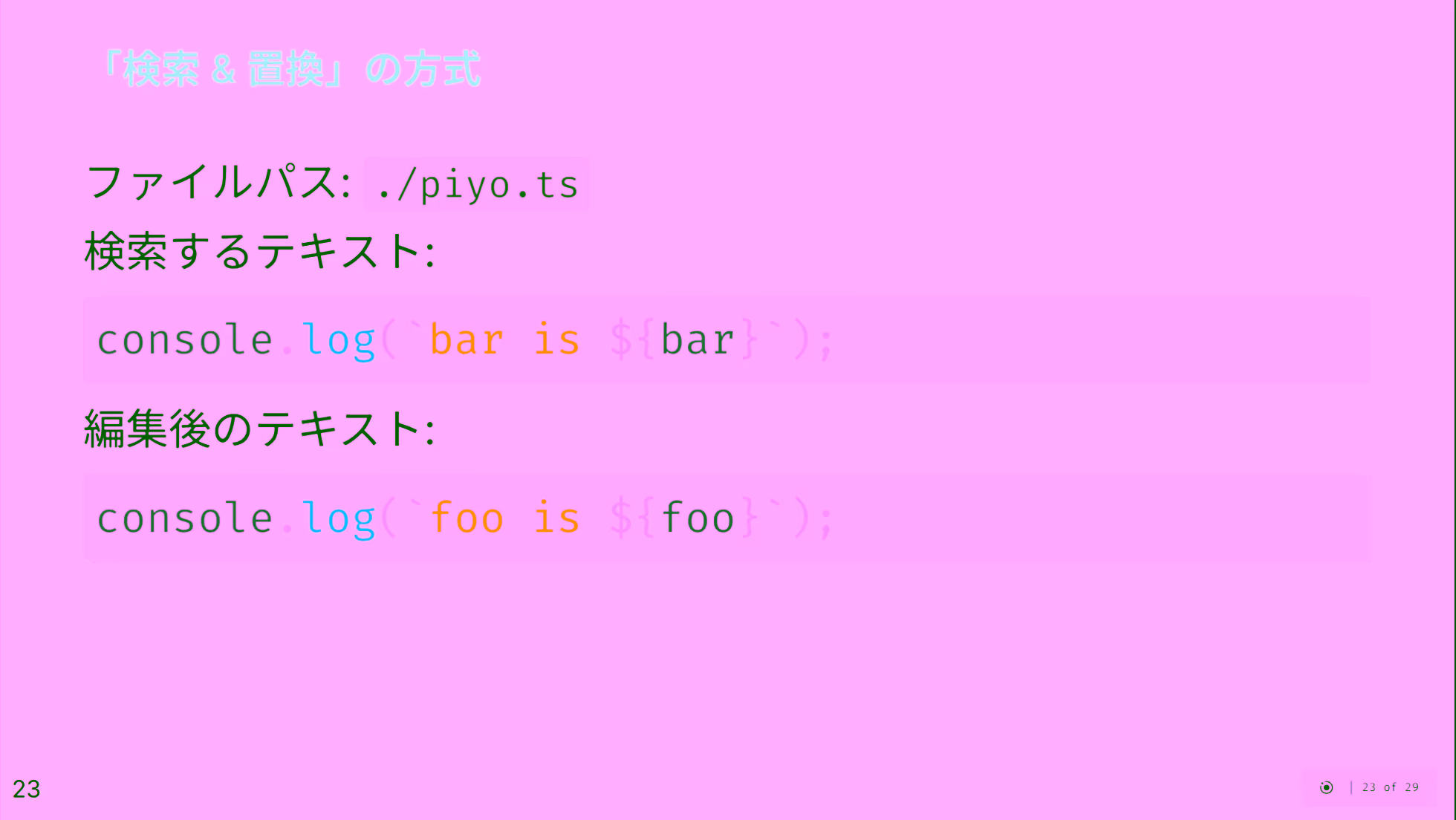 スライド22ページ目