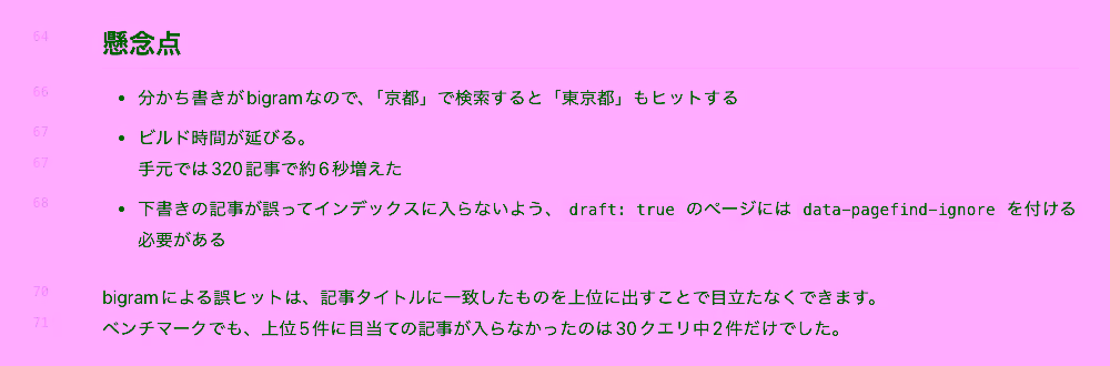 67行目が分割している