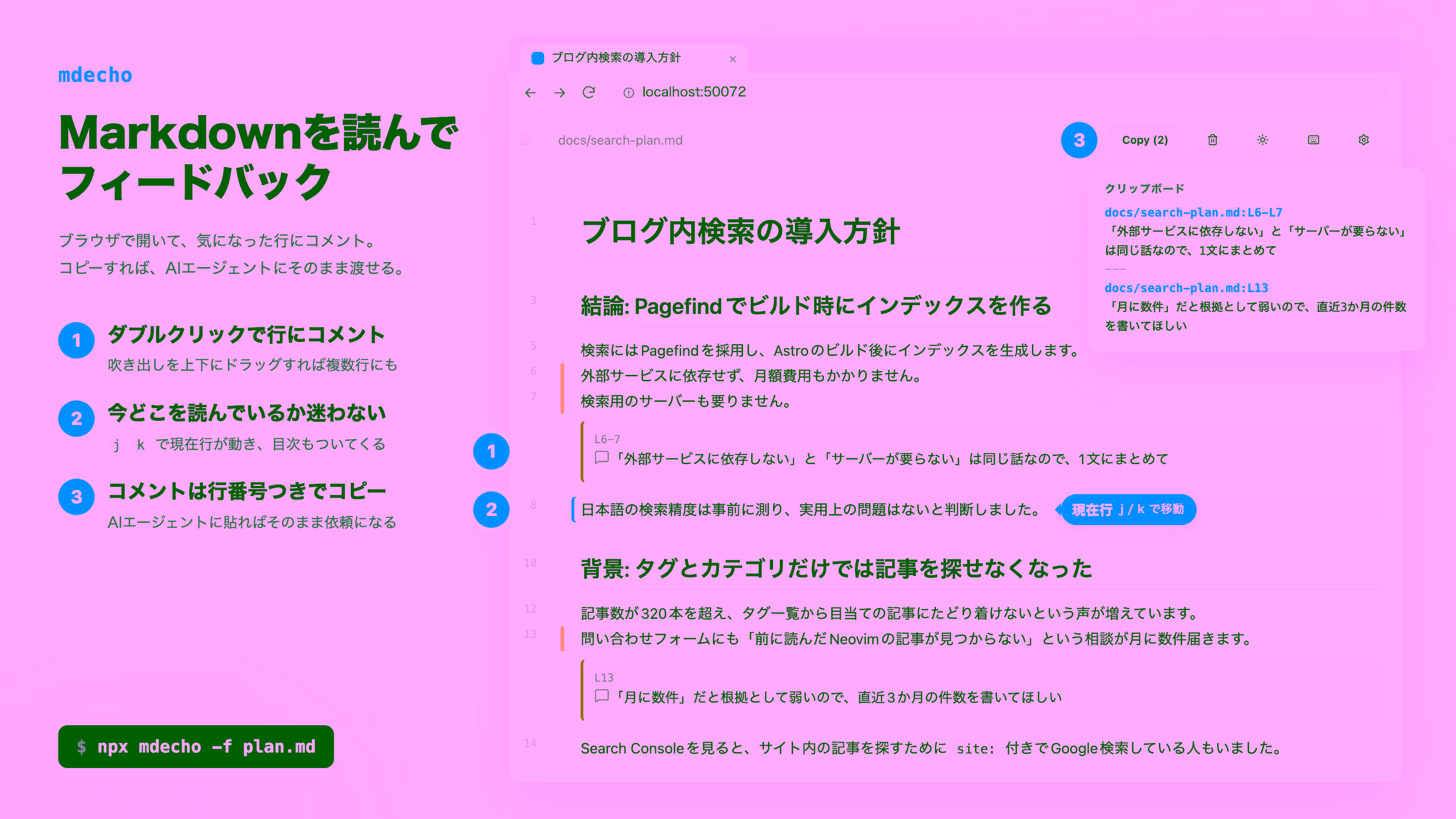 mdechoの概要をまとめたヒーローイメージ
