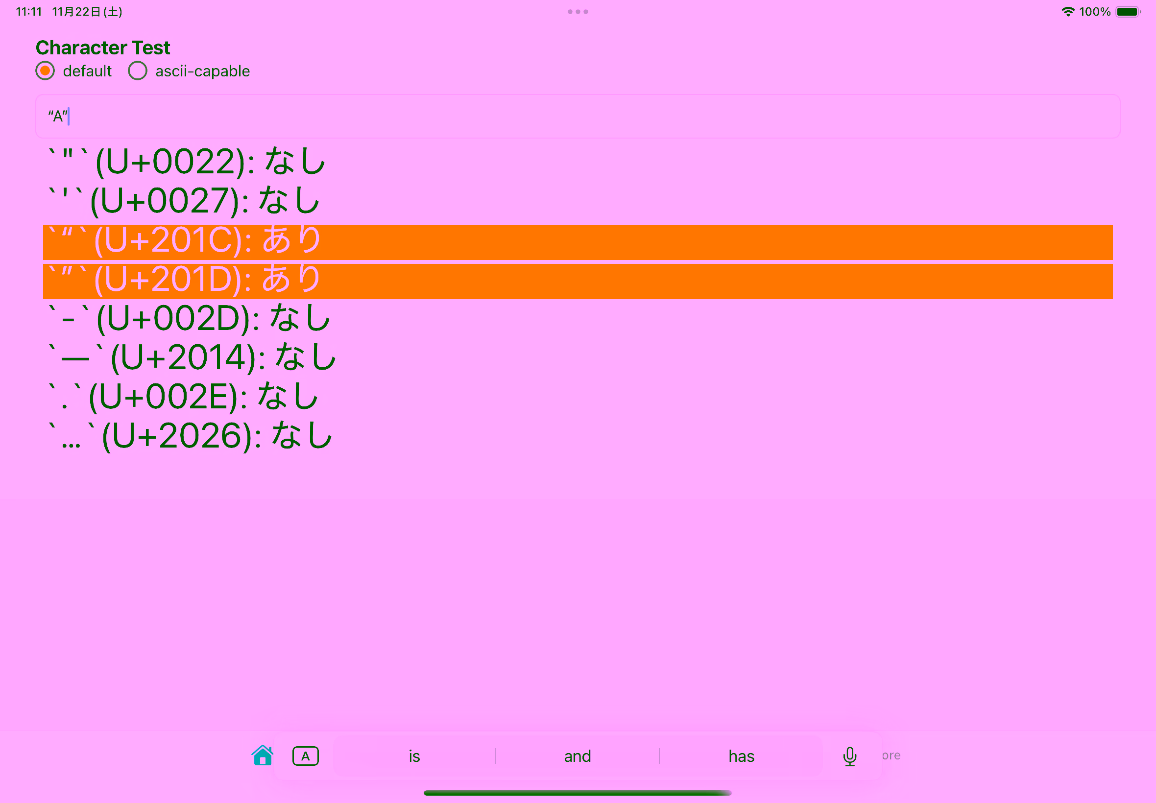 クオートなどを試せるやつ