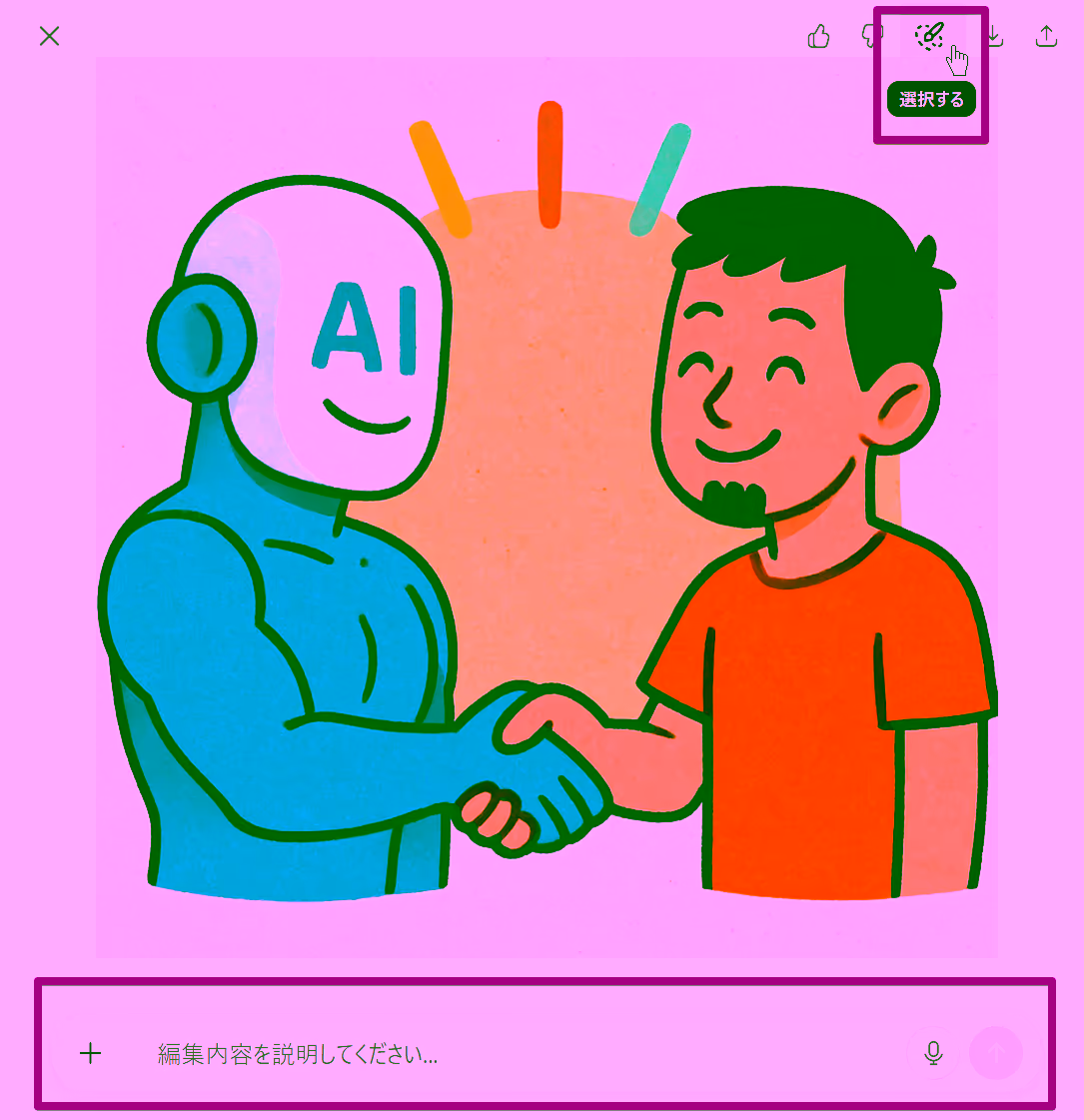 ChatGPTで生成された画像