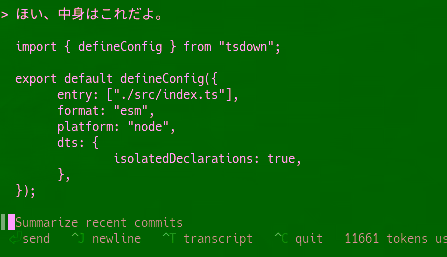 codexがシンタックスハイライト