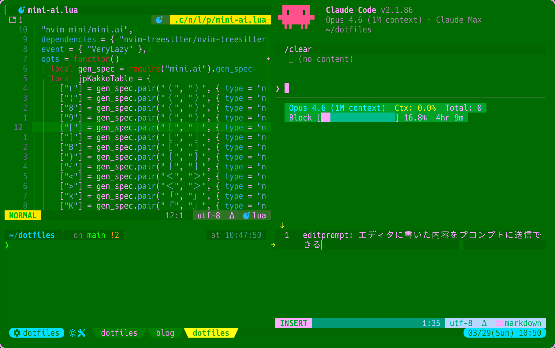 自分のいつものtmuxレイアウト
