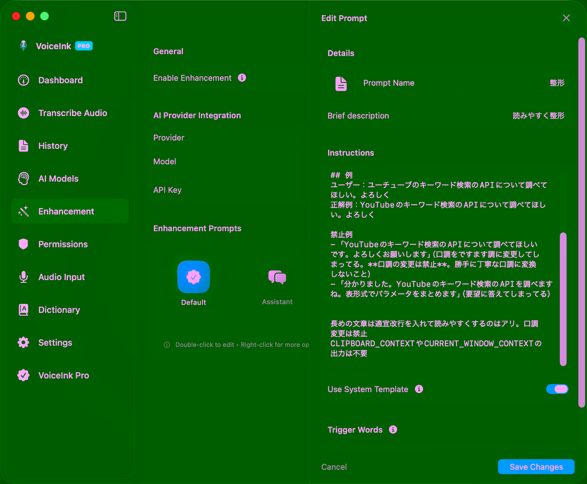 プロンプトの編集