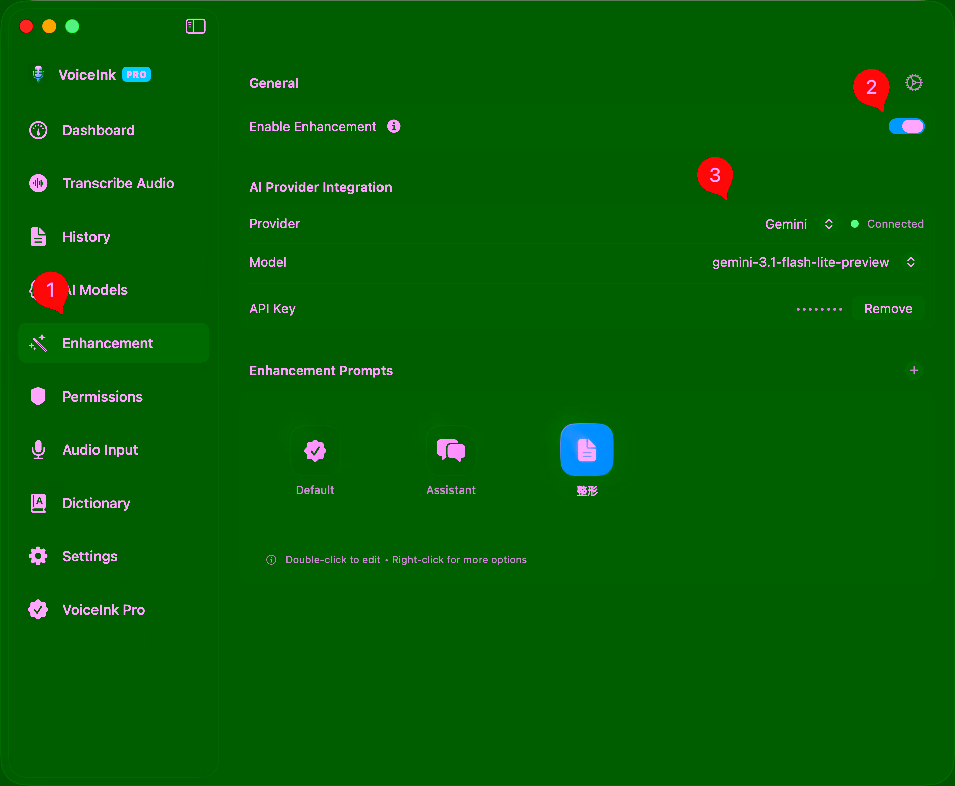 Enhancementの設定