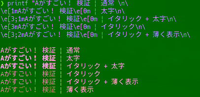 フォントを変更した例