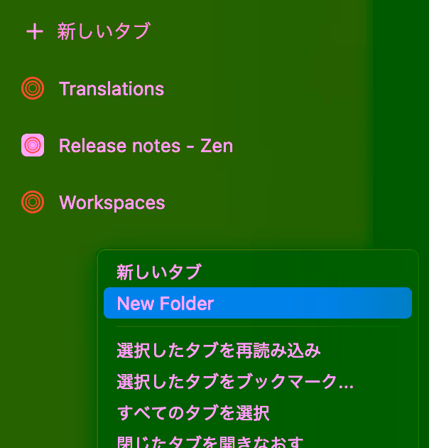 フォルダーの作成